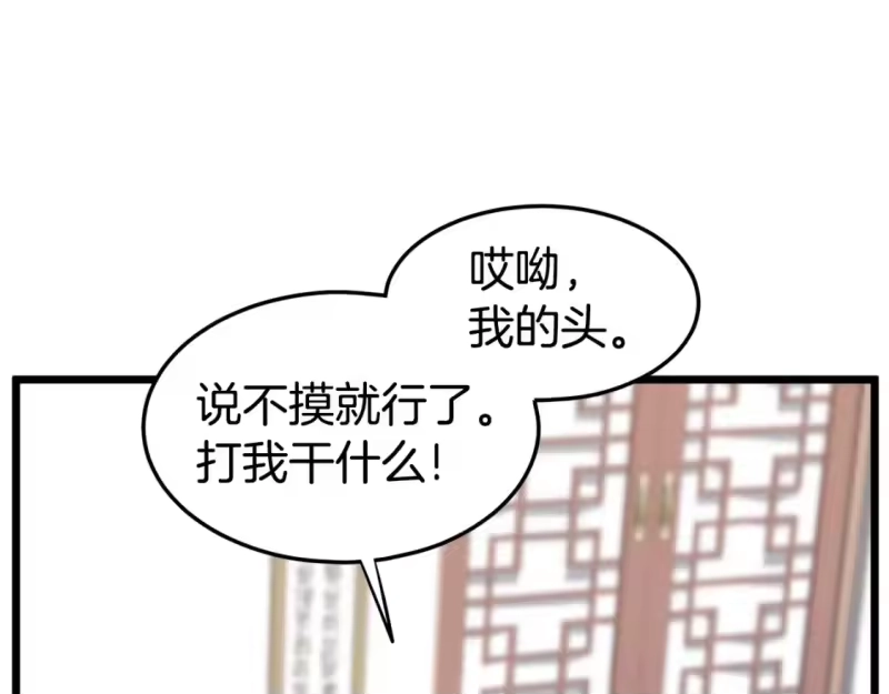 登录武林系统_h 第130话 伐毛洗髓 第191页