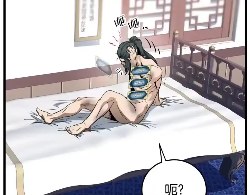 登录武林系统_h 第130话 伐毛洗髓 第192页