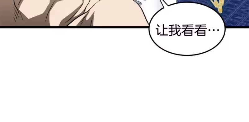 登录武林系统_h 第130话 伐毛洗髓 第197页