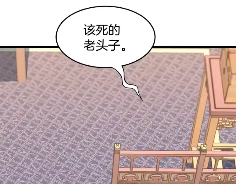 登录武林系统_h 第130话 伐毛洗髓 第20页