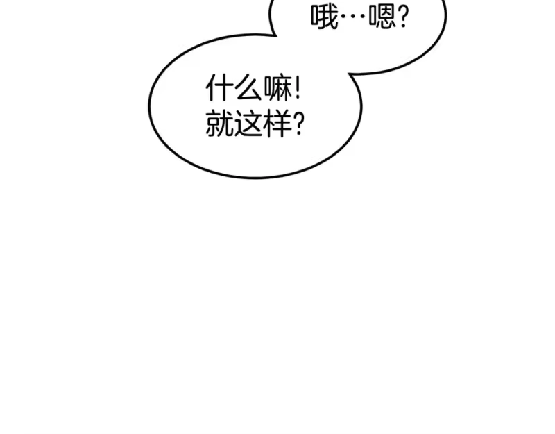 登录武林系统_h 第130话 伐毛洗髓 第200页
