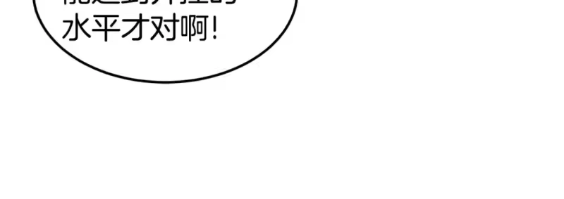 登录武林系统_h 第130话 伐毛洗髓 第203页