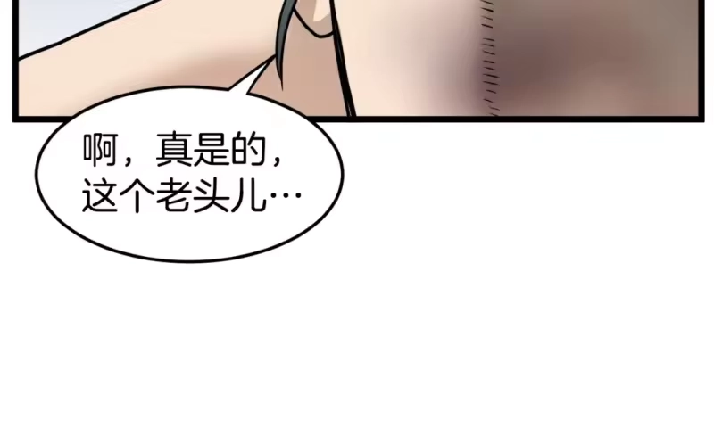 登录武林系统_h 第130话 伐毛洗髓 第205页