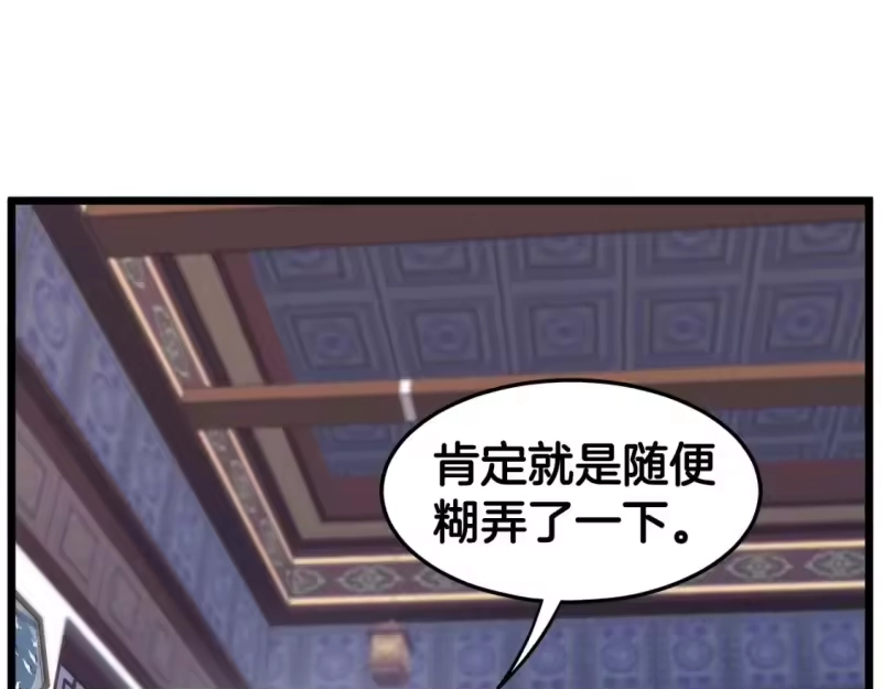 登录武林系统_h 第130话 伐毛洗髓 第206页