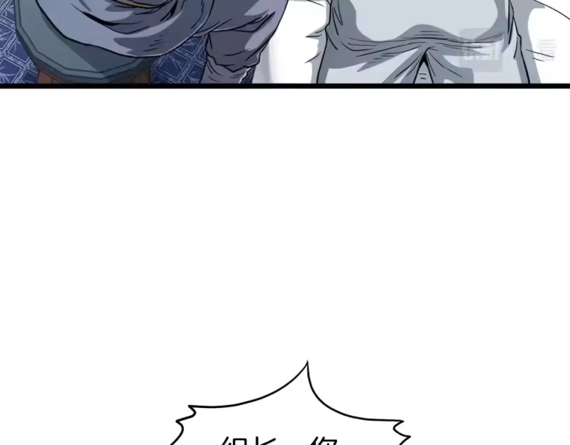 登录武林系统_h 第130话 伐毛洗髓 第22页