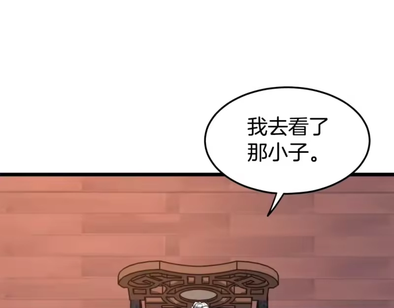 登录武林系统_h 第130话 伐毛洗髓 第224页