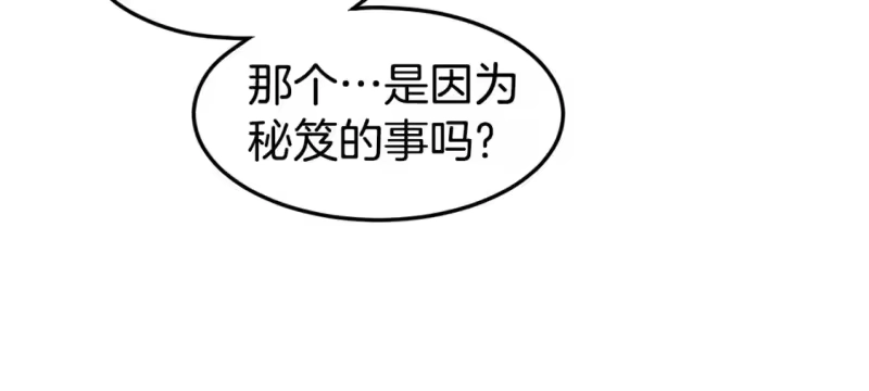 登录武林系统_h 第130话 伐毛洗髓 第227页