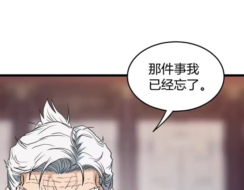 登录武林系统_h 第130话 伐毛洗髓 第228页