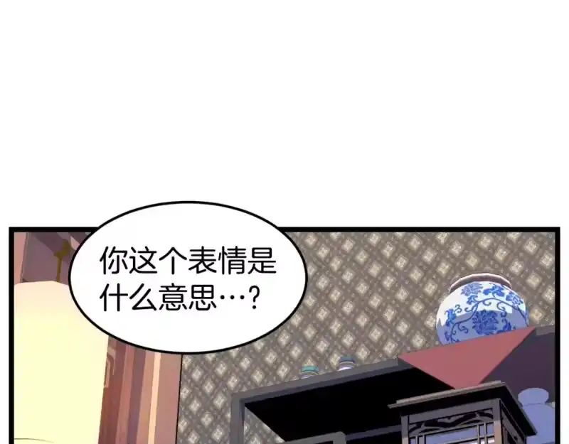 登录武林系统_h 第130话 伐毛洗髓 第233页