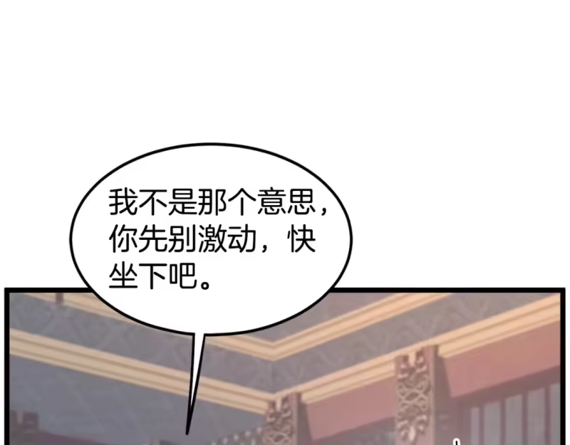 登录武林系统_h 第130话 伐毛洗髓 第249页