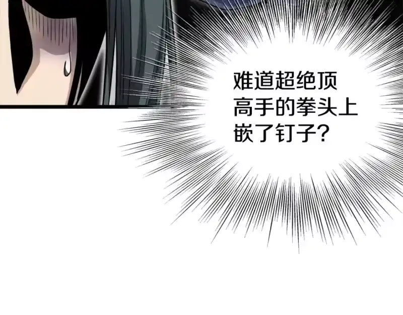 登录武林系统_h 第130话 伐毛洗髓 第32页
