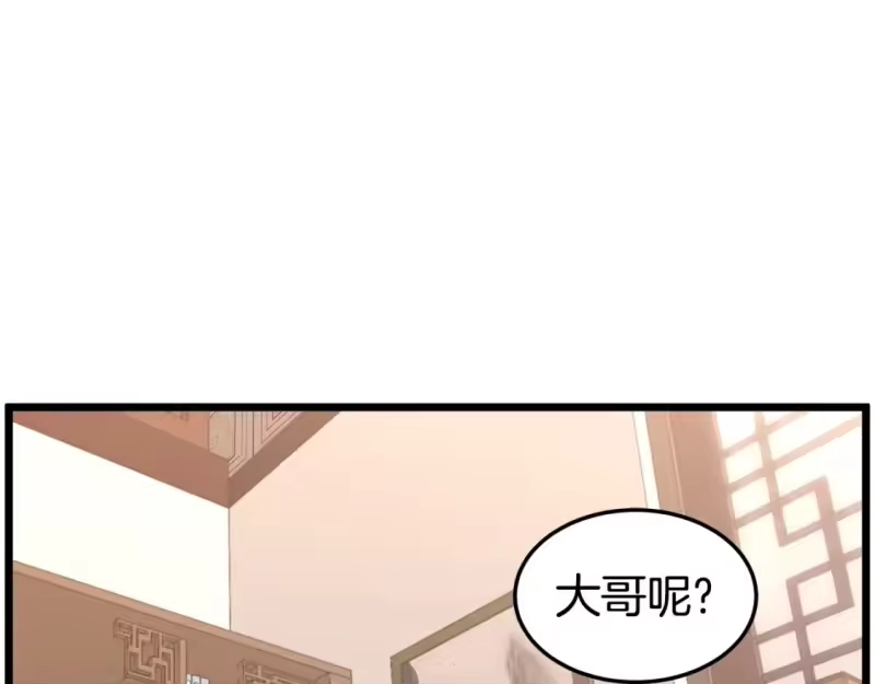 登录武林系统_h 第130话 伐毛洗髓 第33页