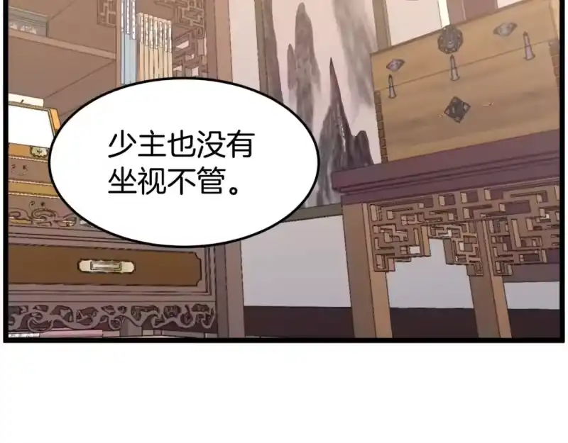 登录武林系统_h 第130话 伐毛洗髓 第34页