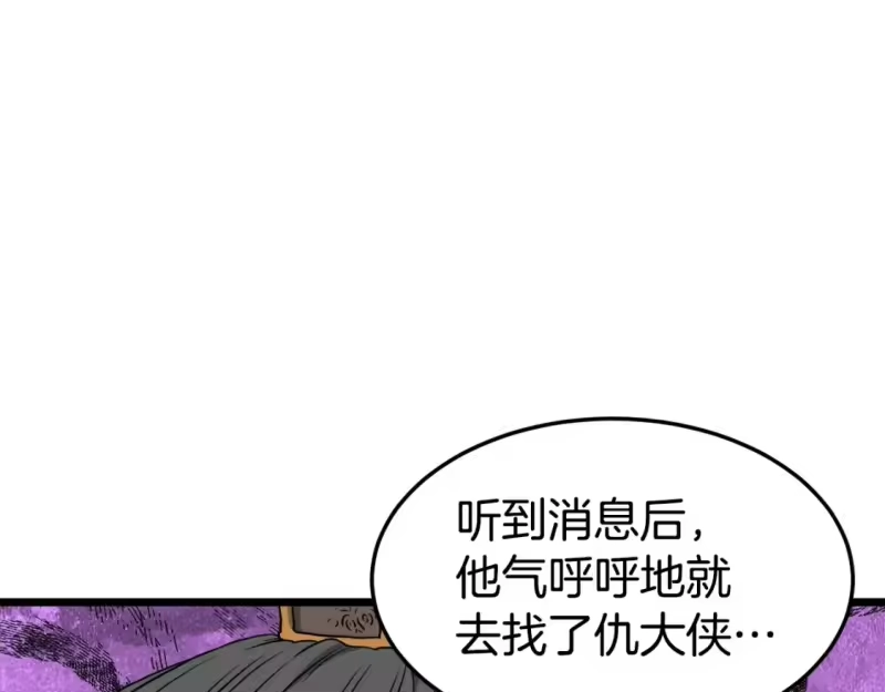 登录武林系统_h 第130话 伐毛洗髓 第35页