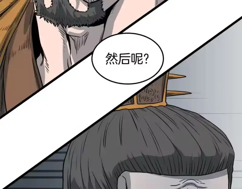 登录武林系统_h 第130话 伐毛洗髓 第37页