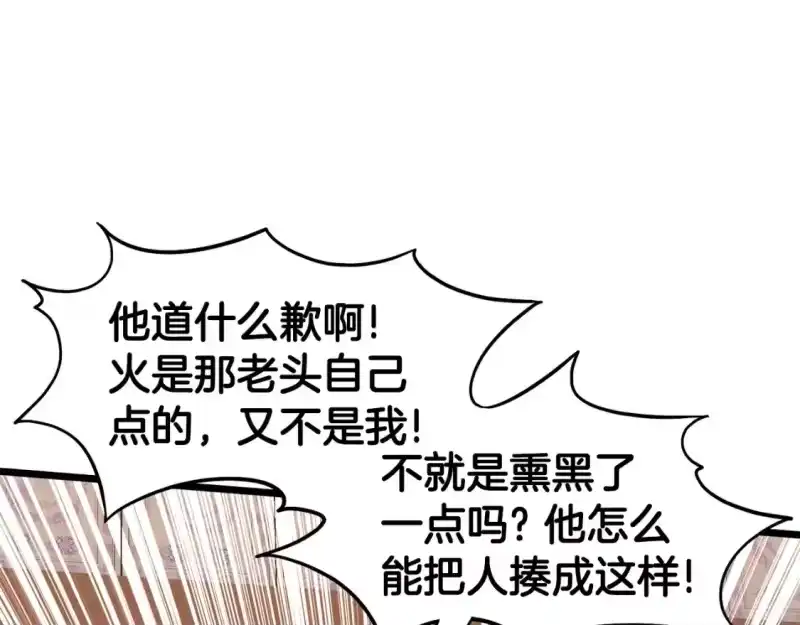 登录武林系统_h 第130话 伐毛洗髓 第40页
