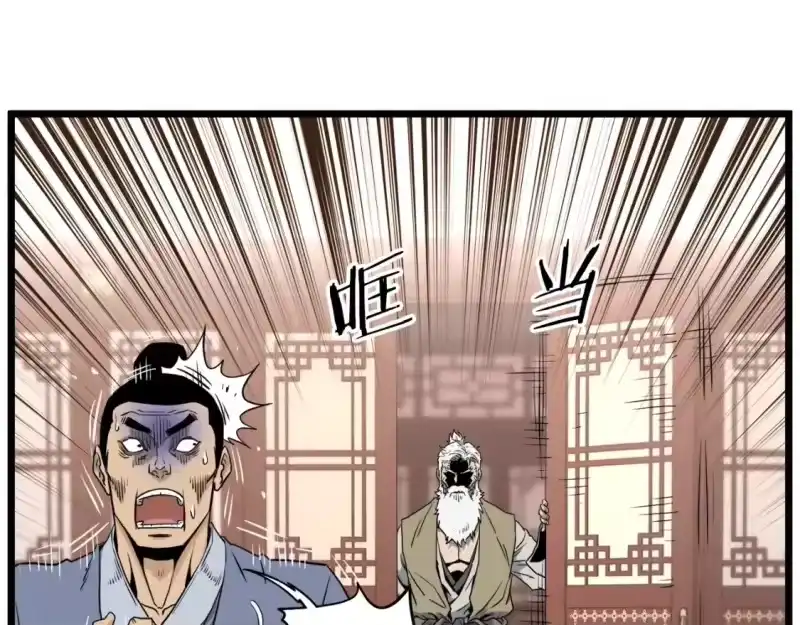 登录武林系统_h 第130话 伐毛洗髓 第50页