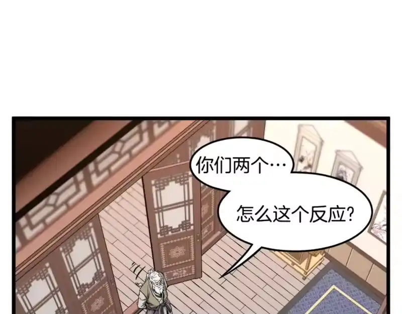 登录武林系统_h 第130话 伐毛洗髓 第56页