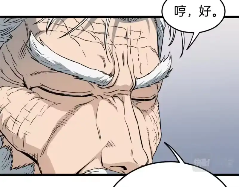 登录武林系统_h 第130话 伐毛洗髓 第61页