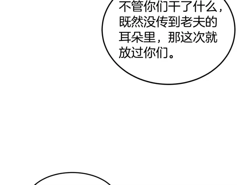 登录武林系统_h 第130话 伐毛洗髓 第62页