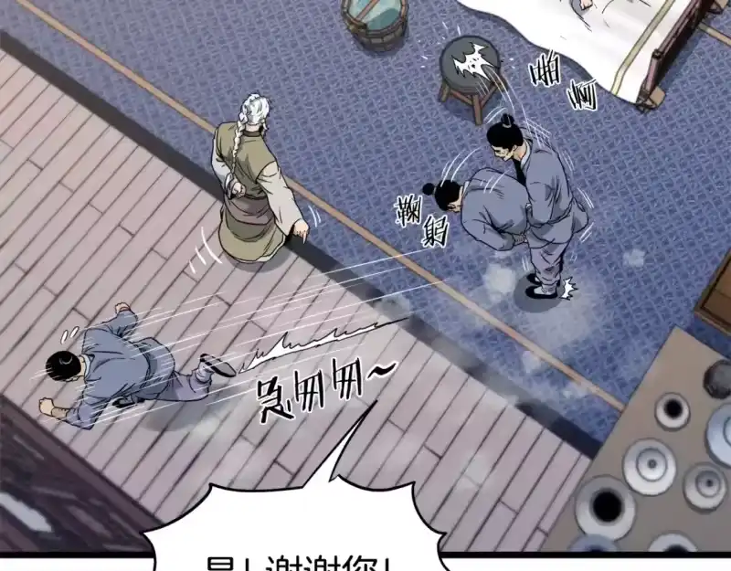 登录武林系统_h 第130话 伐毛洗髓 第64页