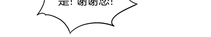 登录武林系统_h 第130话 伐毛洗髓 第65页