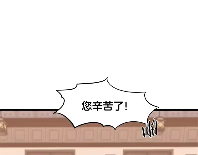 登录武林系统_h 第130话 伐毛洗髓 第66页