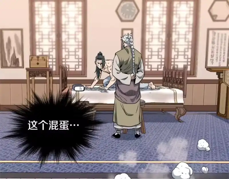 登录武林系统_h 第130话 伐毛洗髓 第67页