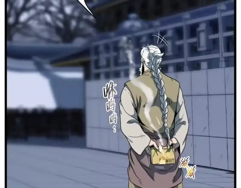登录武林系统_h 第130话 伐毛洗髓 第7页