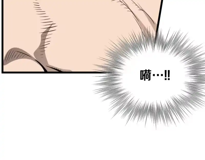 登录武林系统_h 第130话 伐毛洗髓 第73页