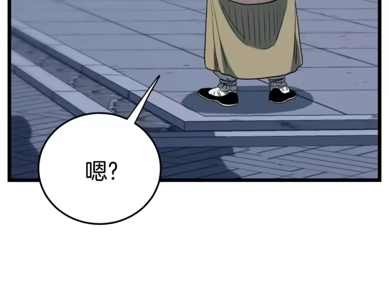 登录武林系统_h 第130话 伐毛洗髓 第8页