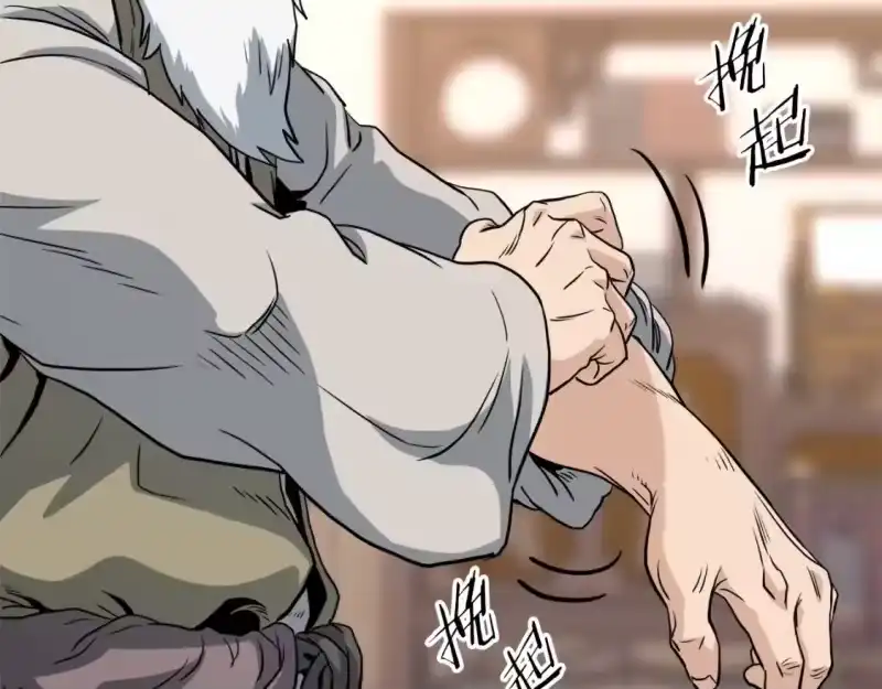 登录武林系统_h 第130话 伐毛洗髓 第81页