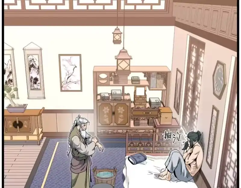 登录武林系统_h 第130话 伐毛洗髓 第89页