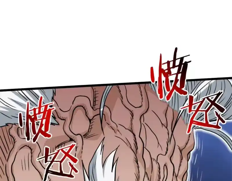 登录武林系统_h 第130话 伐毛洗髓 第91页
