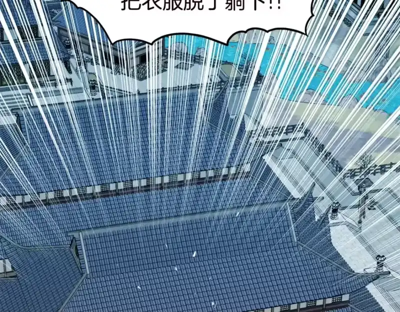 登录武林系统_h 第130话 伐毛洗髓 第94页