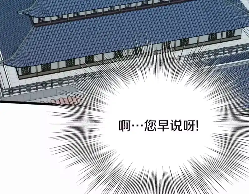 登录武林系统_h 第130话 伐毛洗髓 第95页