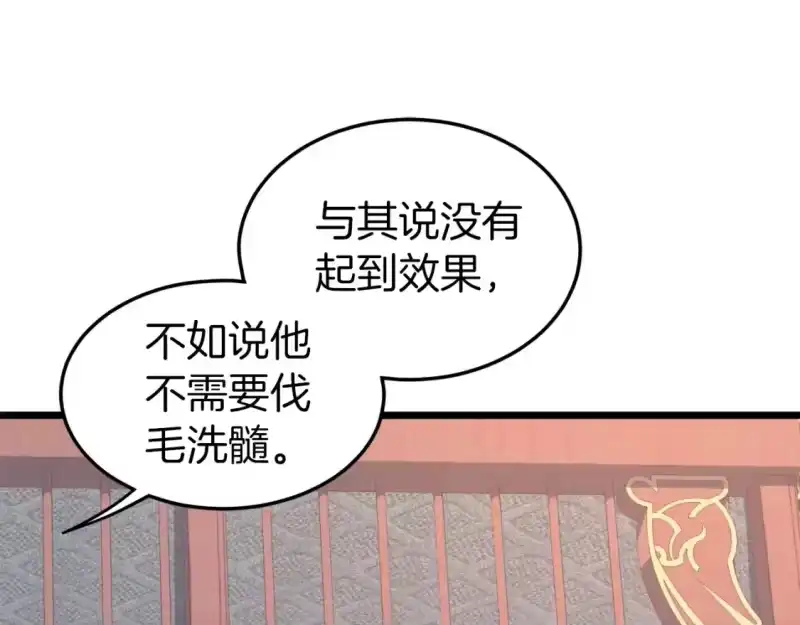 登录武林系统_h 第131话 我的东西 第1页