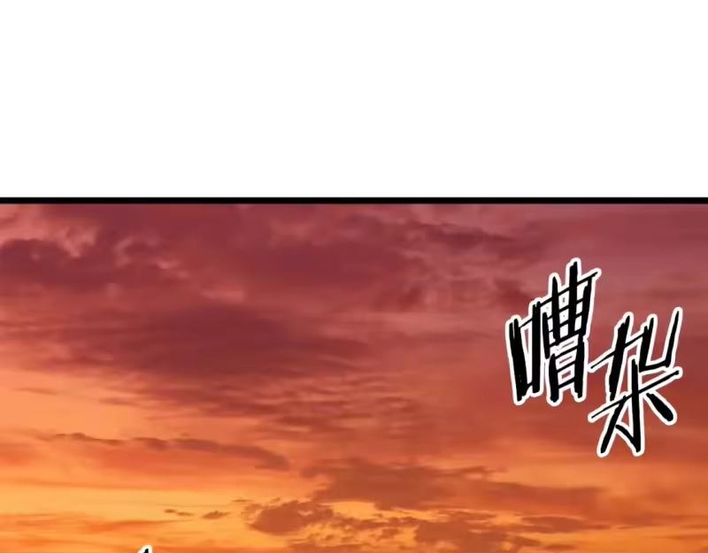 登录武林系统_h 第131话 我的东西 第100页