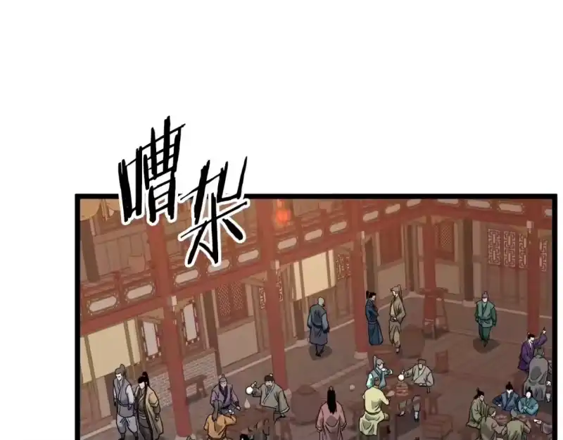 登录武林系统_h 第131话 我的东西 第103页