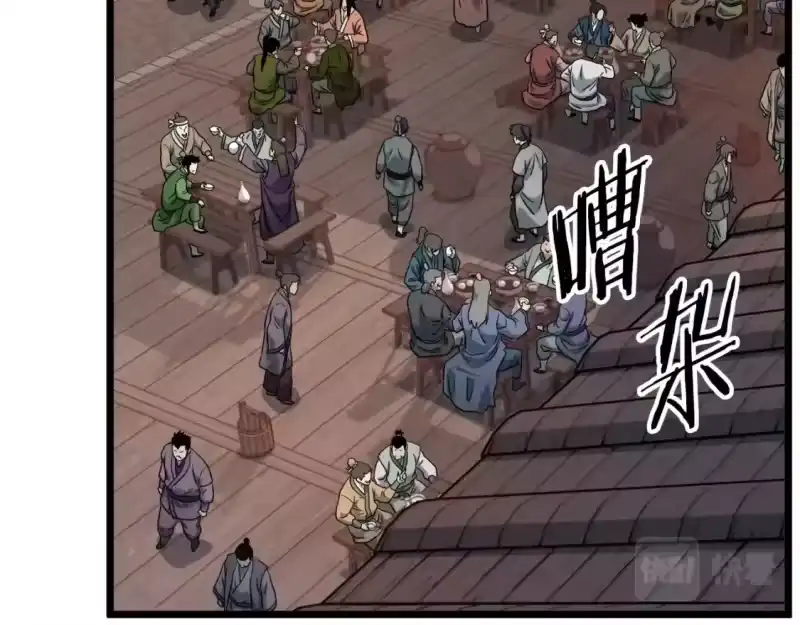 登录武林系统_h 第131话 我的东西 第104页