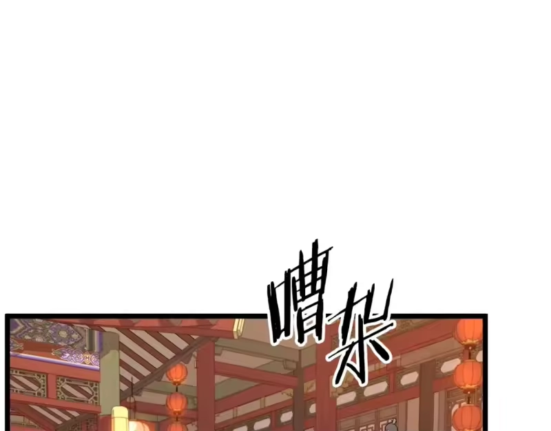 登录武林系统_h 第131话 我的东西 第105页