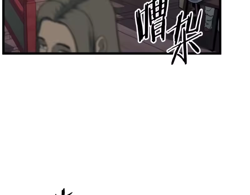 登录武林系统_h 第131话 我的东西 第107页