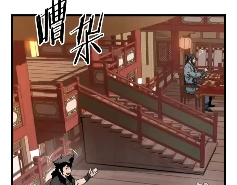 登录武林系统_h 第131话 我的东西 第108页