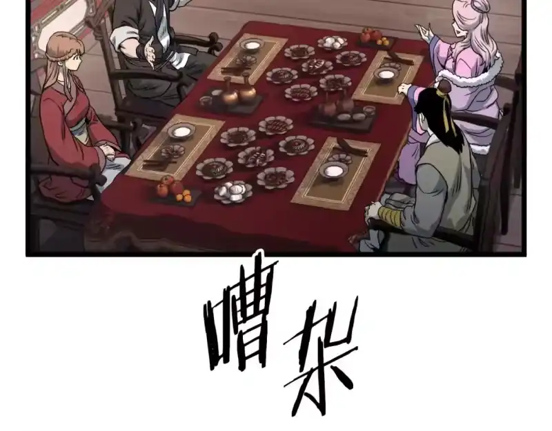 登录武林系统_h 第131话 我的东西 第109页