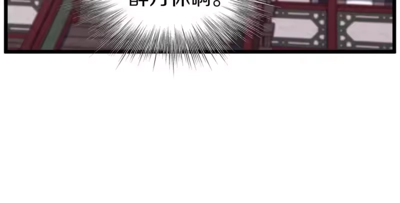 登录武林系统_h 第131话 我的东西 第116页