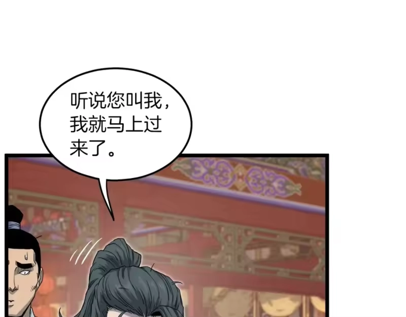 登录武林系统_h 第131话 我的东西 第117页
