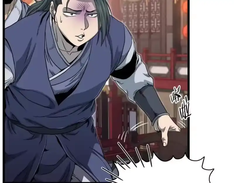 登录武林系统_h 第131话 我的东西 第118页