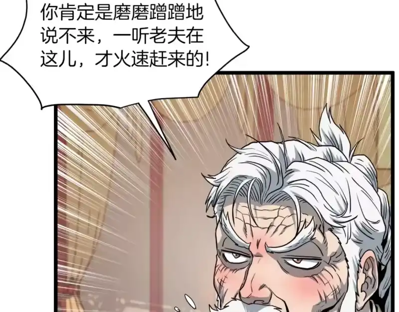 登录武林系统_h 第131话 我的东西 第120页