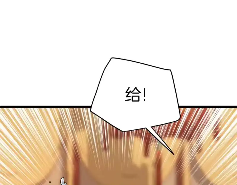 登录武林系统_h 第131话 我的东西 第126页