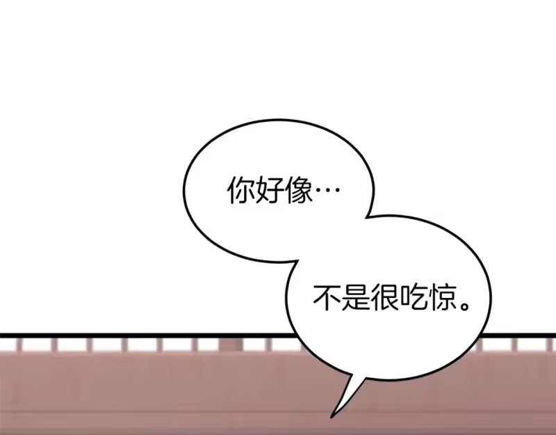 登录武林系统_h 第131话 我的东西 第13页